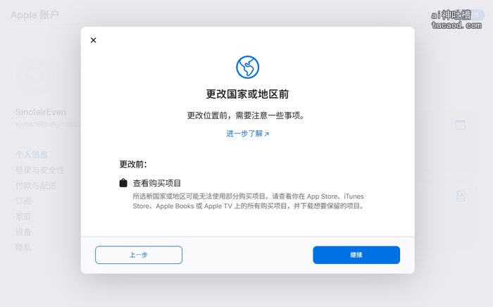 美区Apple ID注册教程:填写印度尼西亚账单地址