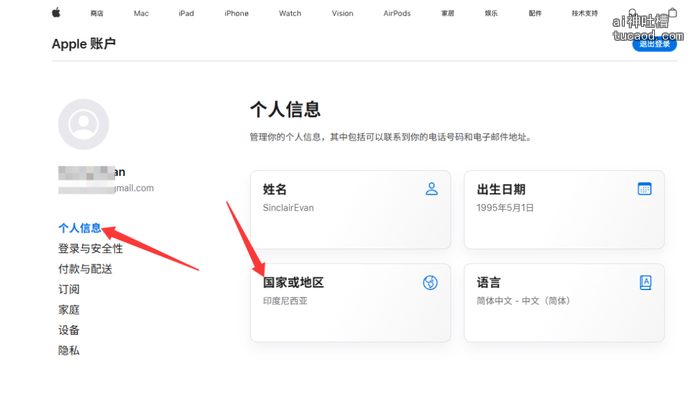 美区Apple ID注册教程:国家地区改回美国