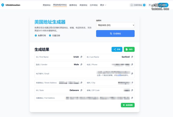 美区Apple ID注册教程:回到付款与配送页面