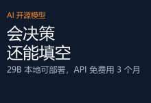 29B 意图模型 Xing4.0-29B-Intent决策和填空@中国电信开源本地29B模型@袋鼠帝-AI神吐槽