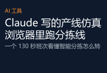 工厂生产线数字沙盘孪生演示@工业工控-AI神吐槽