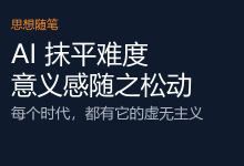 AI重构组织架构:要实现什么目标?从嬉皮士到魏晋清谈@虚无主义@圆方你怎么看-AI神吐槽