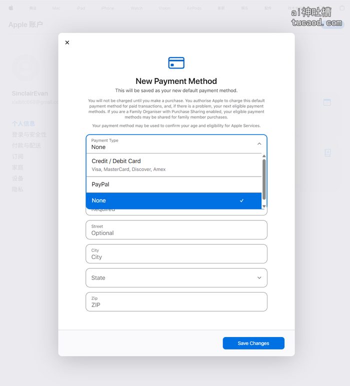 美区Apple ID注册教程:付款页仍只有信用卡和PayPal