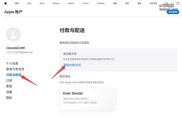 美区Apple ID注册教程:致电苹果客服确认None默认生效
