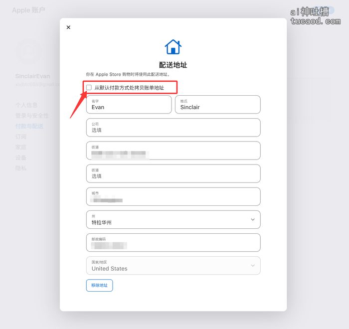 美区Apple ID注册教程:开启辅助邮箱与双重认证