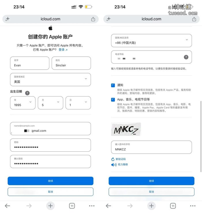 美区Apple ID注册教程:邮箱与手机验证码填写