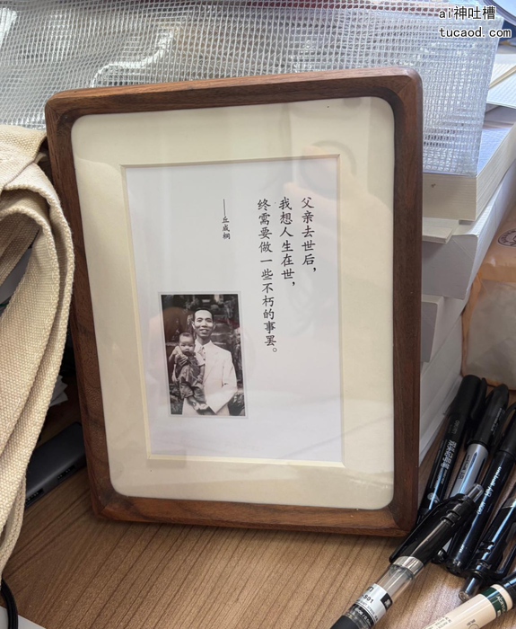 丘成桐办公室一角