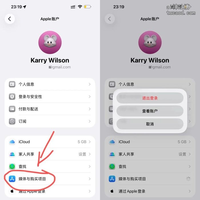 美区Apple ID注册教程:退出原有购买账号