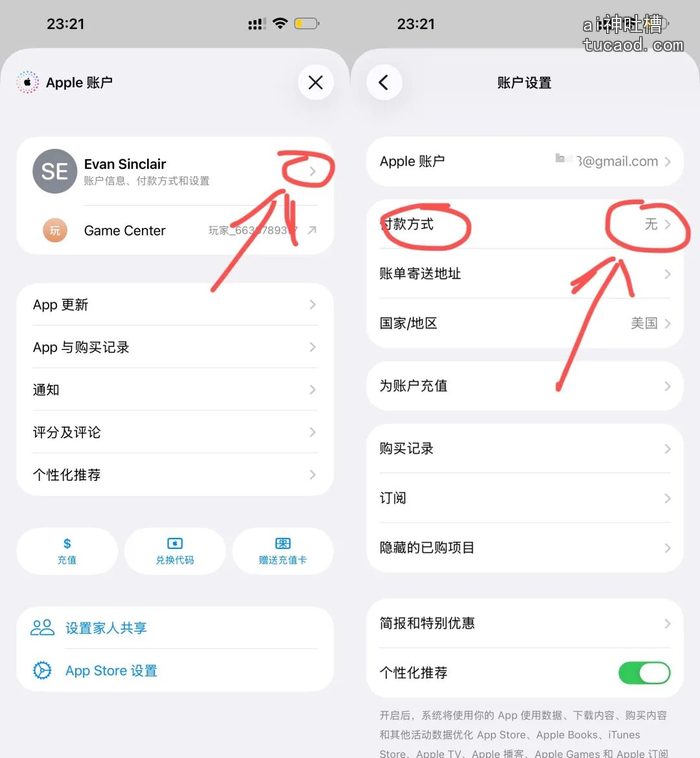 美区Apple ID注册教程:付款方式页面无None选项