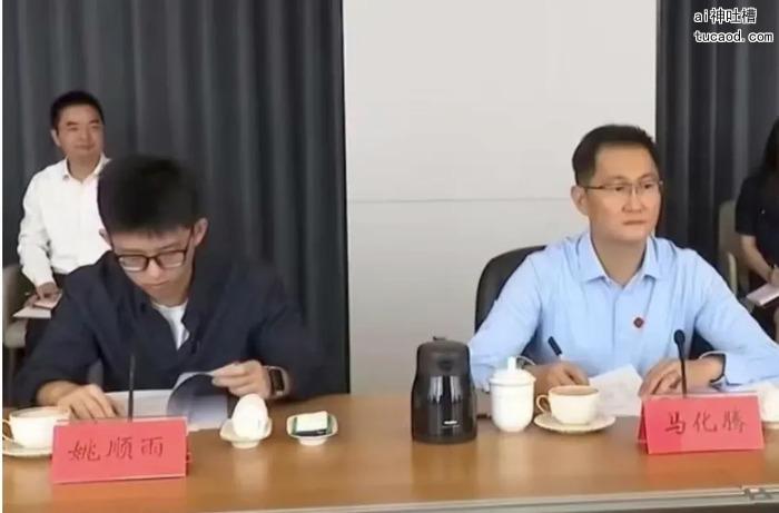 姚顺雨与马化腾并肩而坐,参与腾讯总部调研座谈